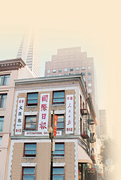 美国《国际日报》办公楼