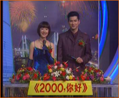 2000江西卫视春节联欢晚会