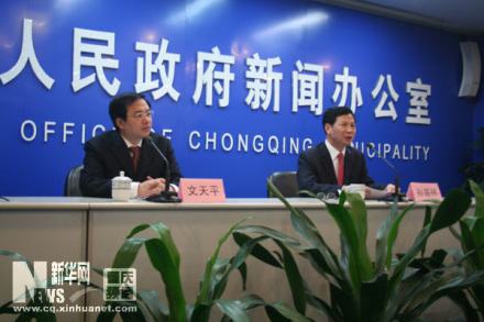 重庆非公有制经济发展新闻发布会