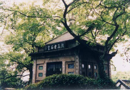 西泠印社