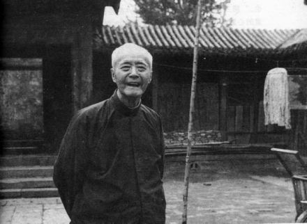 顾颉刚先生像 