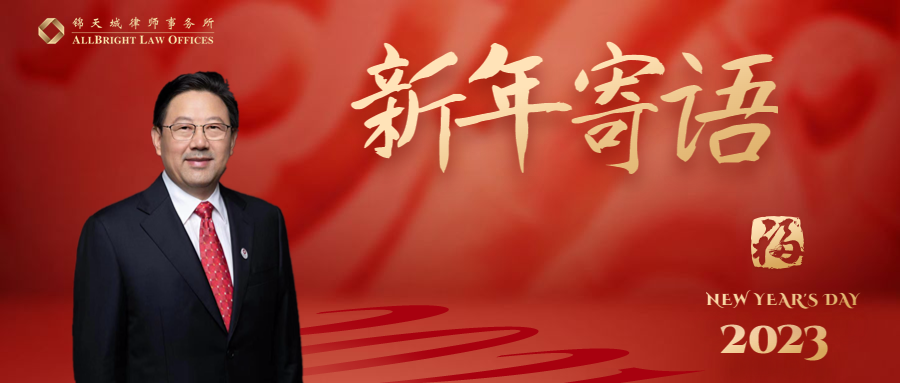 锦天城律师事务所