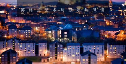 爱丁堡