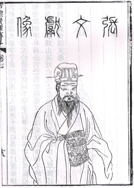 张九龄半身像 