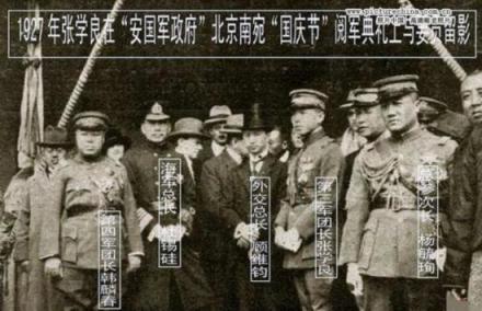 安国军政府