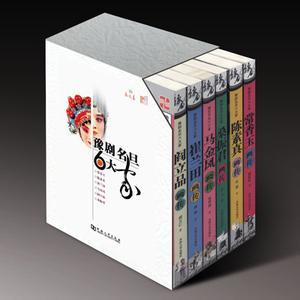 2006年豫剧六大名旦画传