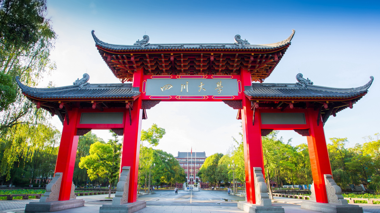 四川大学北校门