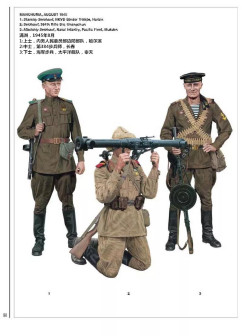 满洲,1945年8月