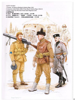 内战时的白军