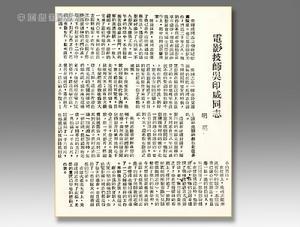 《解放日报》