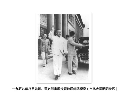 国家领导视察吉大