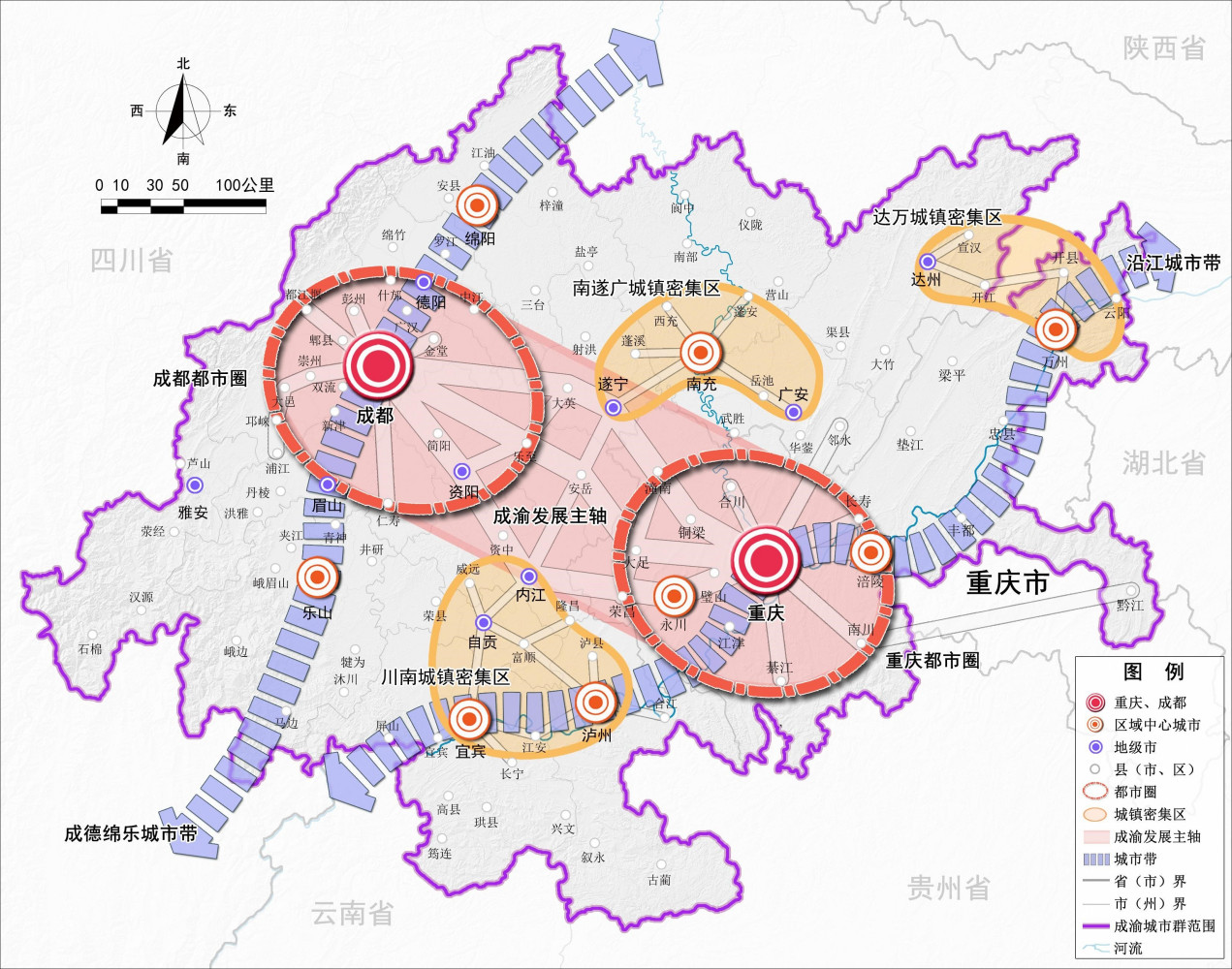 成渝城市群发展规划