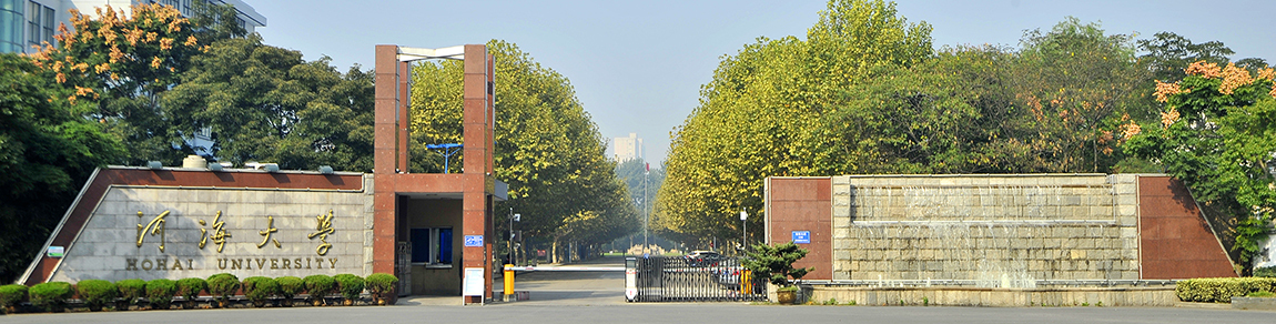 河海大学常州校区