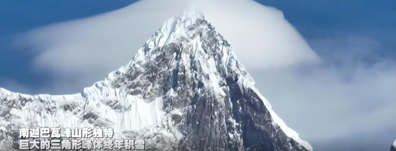 南迦巴瓦峰