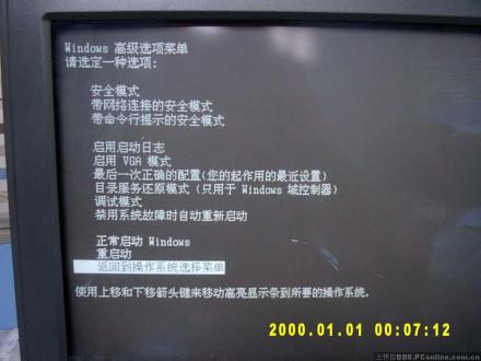 故障回复台