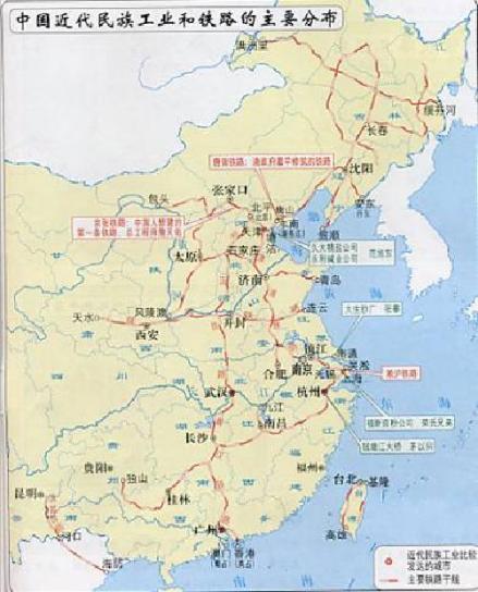 中国近代民族工业和铁路的主要分布