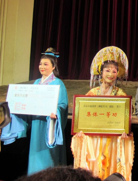 南京市越剧团演员代表朱蔺、孙静上台领奖