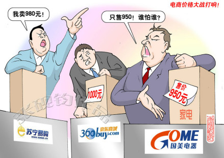 价格战（张砚钧 图）