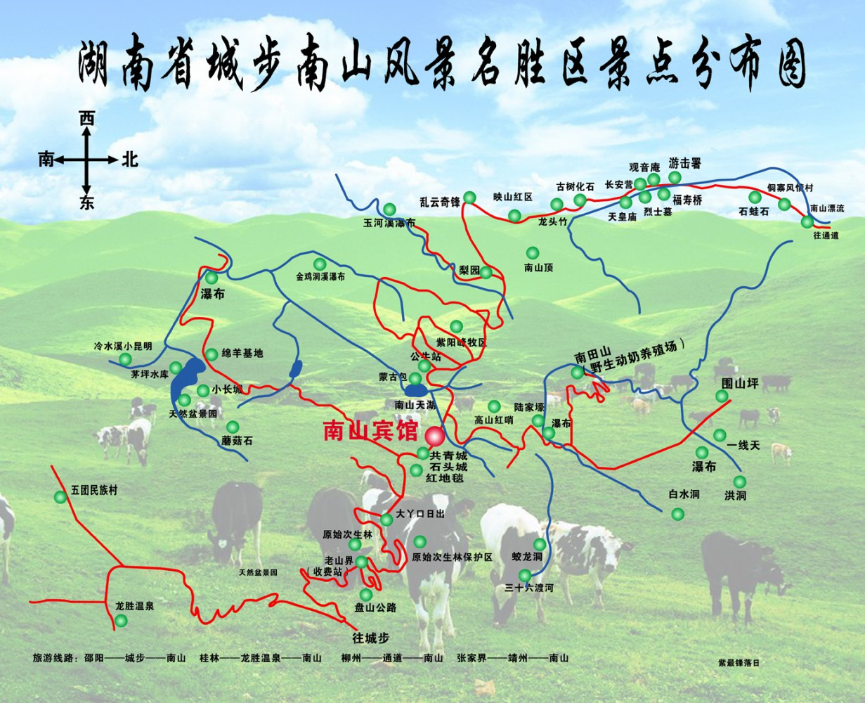 南山景点分布图