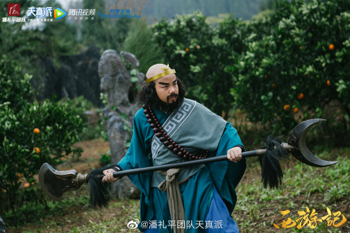 《天真派西游记》剧照