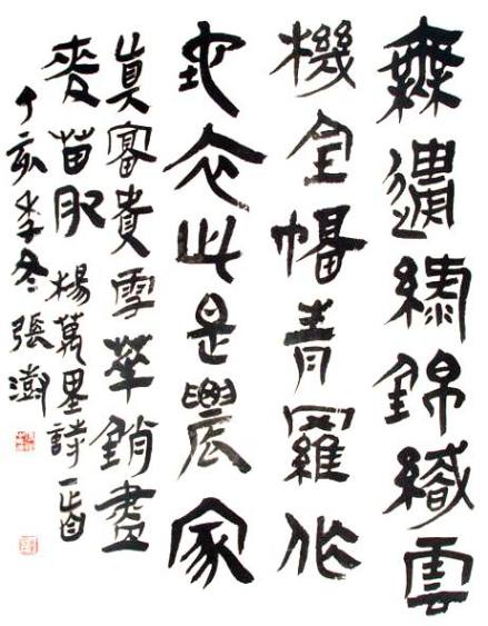 张澍作品