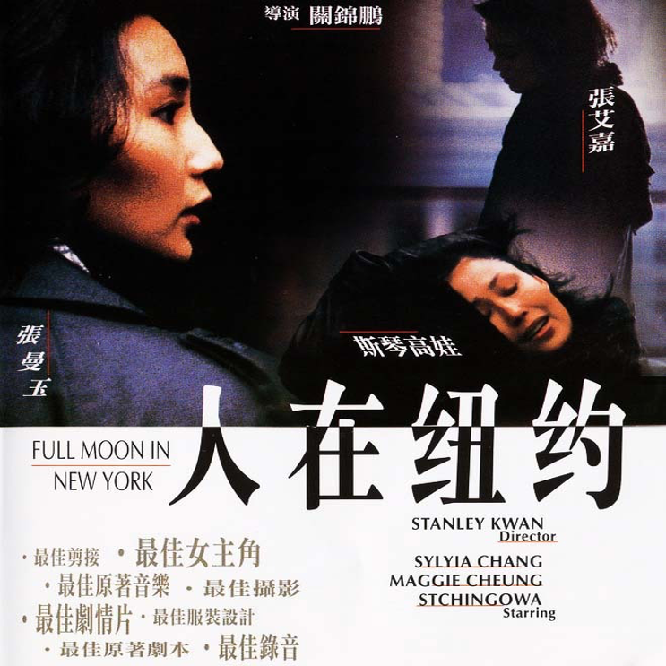 《人在纽约》剧照