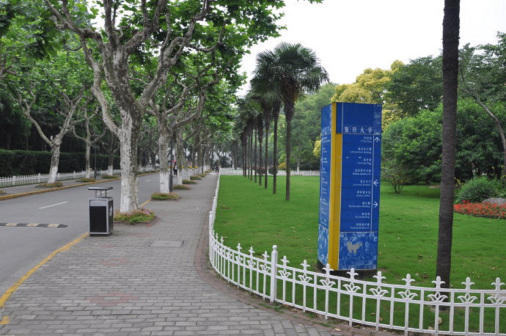 复旦大学