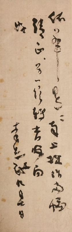 李志敏草书