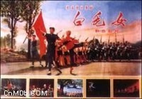 白毛女