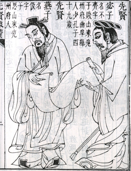 燕伋、宓不齐立像 
