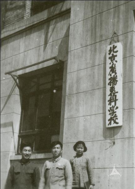 中国传媒大学南礼士路校址