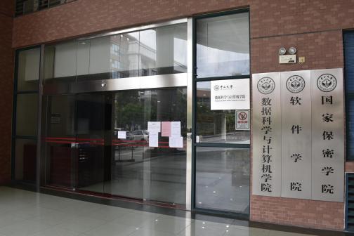 中山大学（东校区）