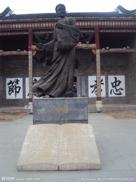 爱莲湖景区周敦颐像
