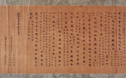 谷梁传