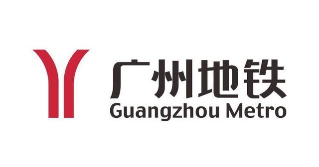 广州地铁