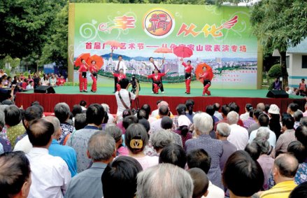首届广州艺术节——从化客家山歌表演专场