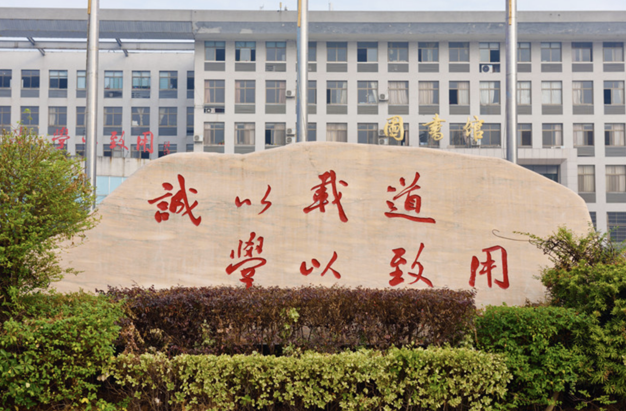 娄底潇湘职业学院
