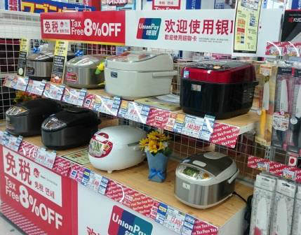 爱电王（EDION）下关店