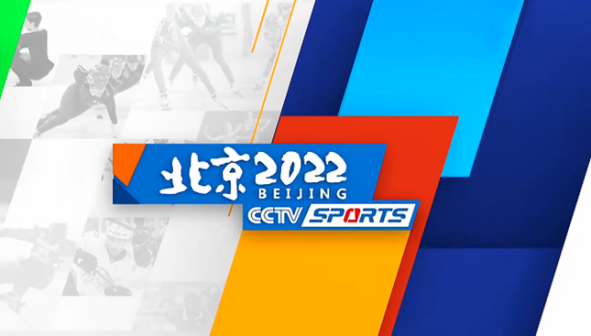 CCTV-16《北京2022》