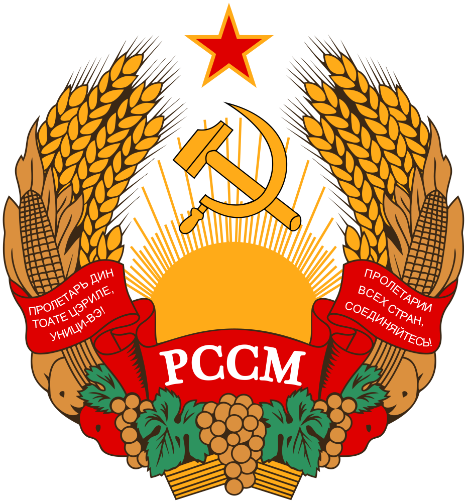 摩尔达维亚苏维埃社会主义共和国国徽