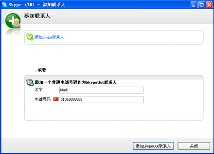 skype