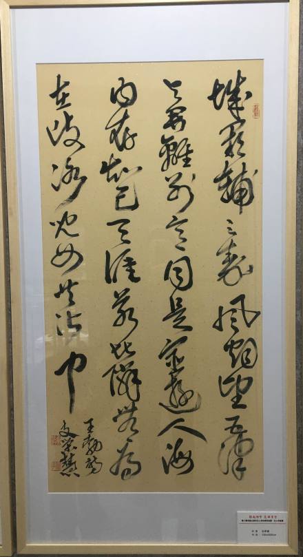 书法作品参加“第二届书堂山当代文人书法周书法美术作品展”