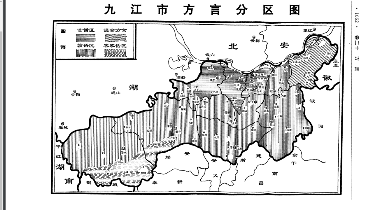九江市方言分区图