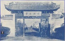 原复旦大学