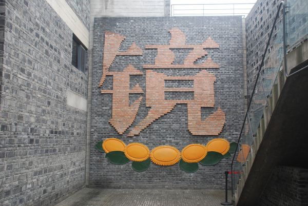 红色年代镜面馆