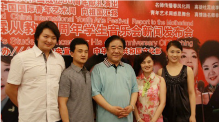 金铁霖（左三）从教45周年学生音乐会发布会举行 