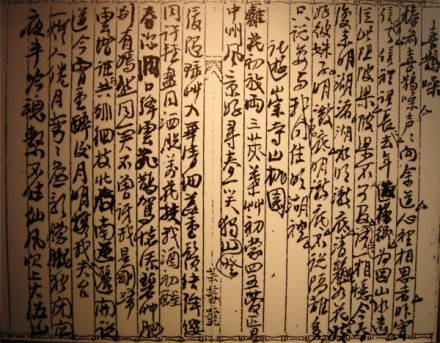 中国左翼作家联盟(珍贵文物)