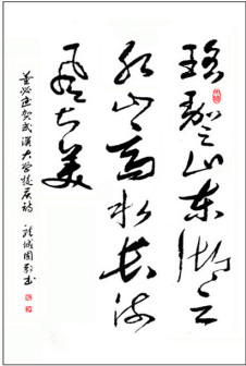 董必武题词