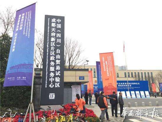 成都天府新区自贸区