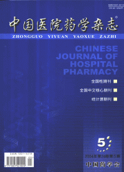 中国医院药学杂志